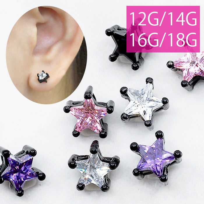 【廃盤】 【全品送料無料】 軟骨ピアス 14G キャッチ 16G ボディピアス 18G 12G ランダム スター ブラック ジュエル 16ゲージ 14ゲージ 18ゲージ 12ゲージ 耳