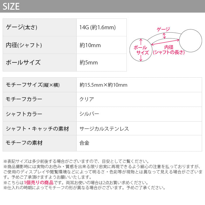 【廃盤】 へそピアス かわいい 14G ボディピアス ジュエル 小悪魔 デビル ハート 14ゲージ  軟骨ピアス ピアス バナナバーベル カーブバーベル サージカルステンレス 耳