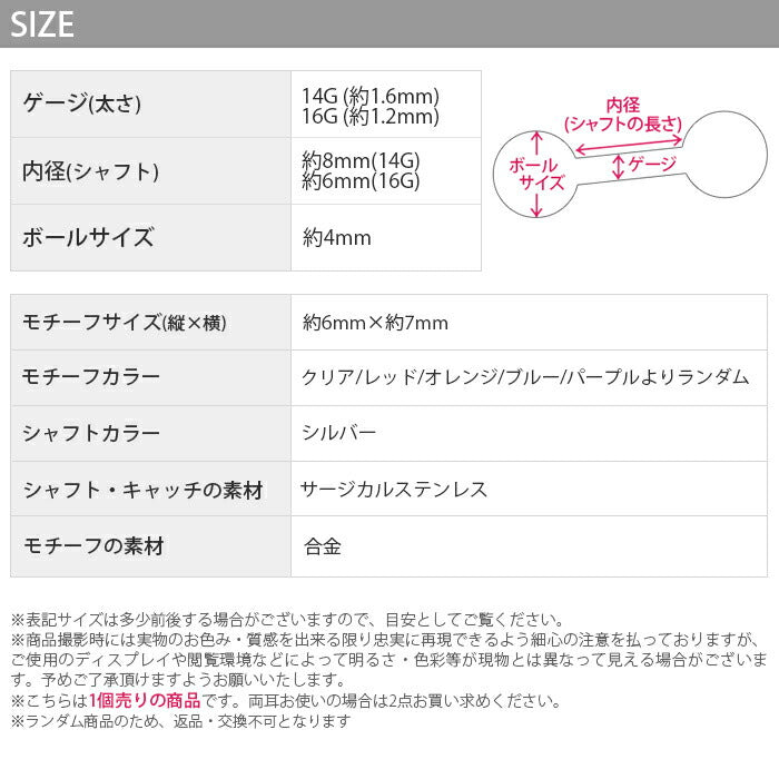 【廃盤】 軟骨ピアス 14G かわいい 16G ボディピアス ランダム リボン ジュエル 14ゲージ 16ゲージ  ピアス ストレートバーベル サージカルステンレス 耳