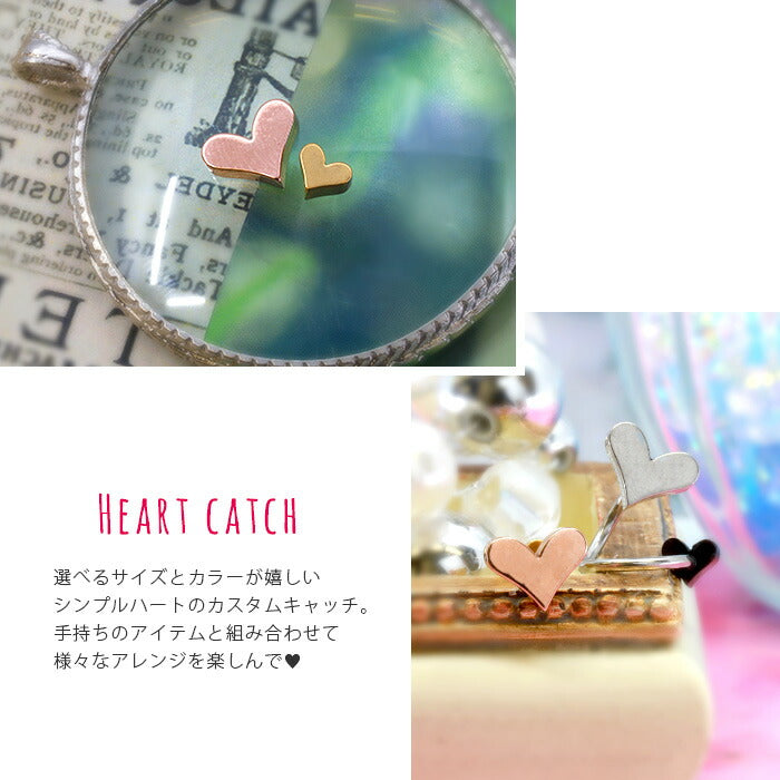 【廃盤】 ボディピアス 14G 軟骨ピアス 16G ピアス 18G キャッチ 12G ハート 12ゲージ 14ゲージ 16ゲージ 18ゲージ パーツ カスタマイズ ネジ式 トラガス 耳