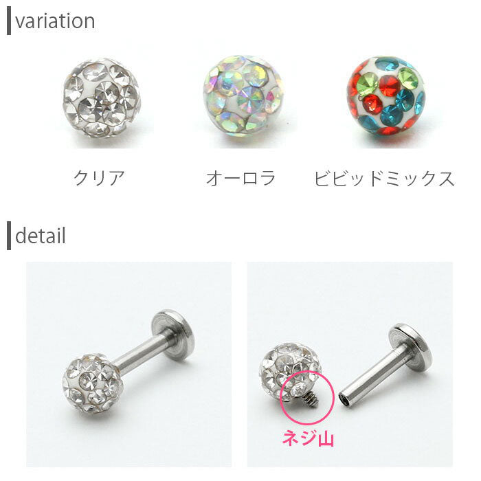 【廃盤】 【全品送料無料】 軟骨ピアス 14G かわいい 16G ボディピアス パヴェ コーティング 14ゲージ 16ゲージ ピアス ラブレッドスタッド サージカルステンレス 耳
