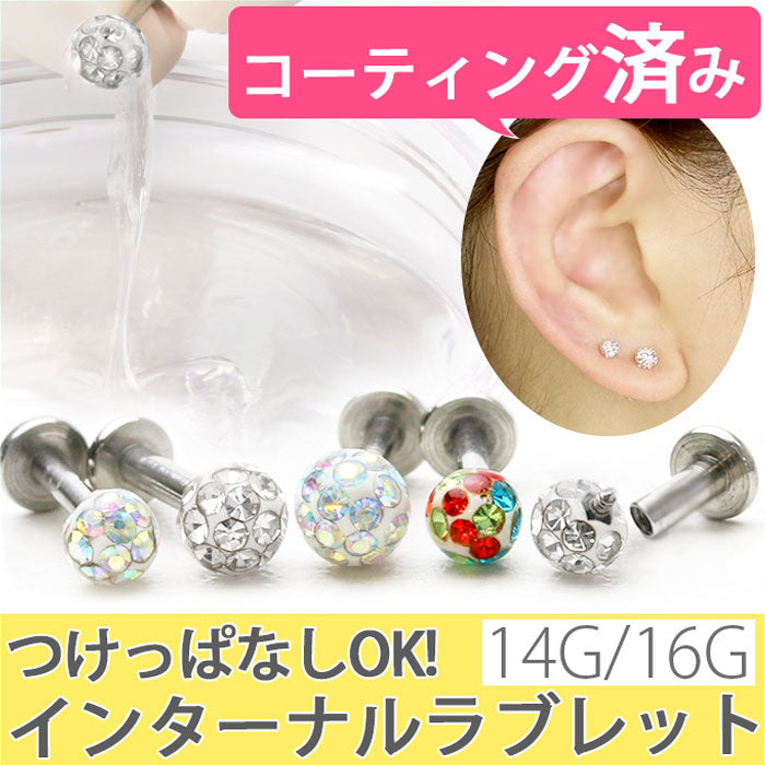 【廃盤】 【全品送料無料】 軟骨ピアス 14G かわいい 16G ボディピアス パヴェ コーティング 14ゲージ 16ゲージ ピアス ラブレッドスタッド サージカルステンレス 耳
