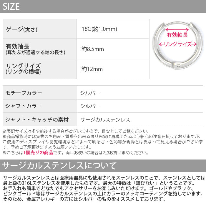 【廃盤】 【全品送料無料】 ボディピアス 18G 軟骨ピアス ピアス ワンタッチ フープピアス シンプル メンズ レディス サージカルステンレス 軟骨1176