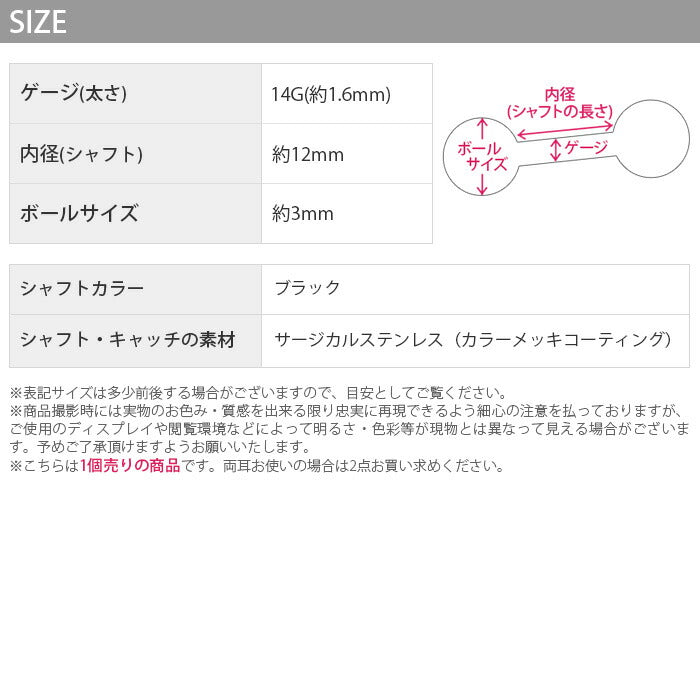 【廃盤】 ボディピアス 14G ラブレット 軟骨ピアス ピアス ラブレットスタッド シンプル 黒 ブラック 定番アイテム ボディピ シンプル メンズ レディス 軟骨1177
