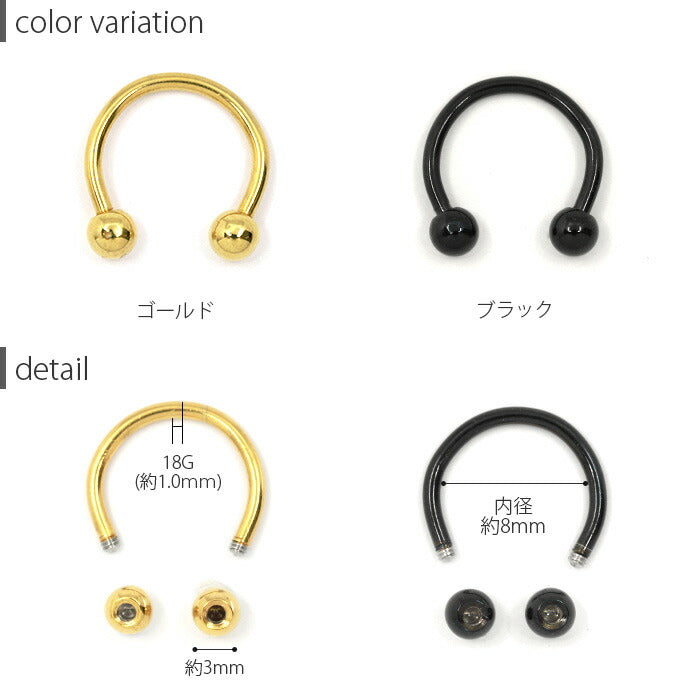 【廃盤】 軟骨ピアス 18G ボディピアス サーキュラー フープ サーキュラーバーベル ブラック 黒 ゴールド 金 18ゲージ ピアス メンズ サージカルステンレス 耳