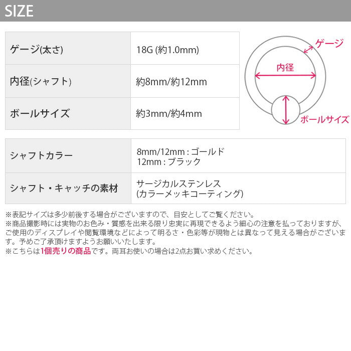 【廃盤】 軟骨ピアス 18G ボディピアス ビーズリング キャプティブビーズリング フープ サークル ブラック 黒 ゴールド 金 18ゲージ ピアス メンズ サージカルステンレス 耳