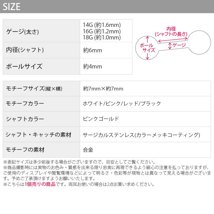【廃盤】 軟骨ピアス 14G かわいい 16G 18G ボディピアス 花 フラワー カラフル 14ゲージ 16ゲージ 18ゲージ ピアス ストレートバーベル サージカルステンレス 耳