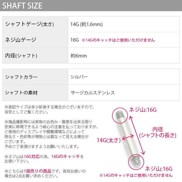【廃盤】 軟骨ピアス 14G ボディピアス かわいい ジュエル ビジュー クリスタル マジックシャフト 14ゲージ ストレートバーベル サージカルステンレス 軟骨 ピアス 耳