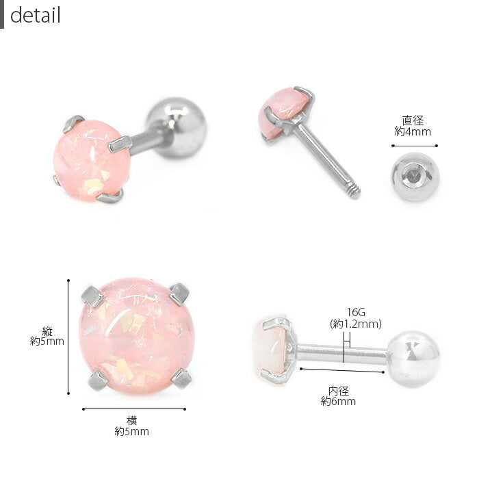 【廃盤】 ボディピアス 16G 軟骨ピアス ホログラム パステル キラキラ サージカルステンレス ステンレス