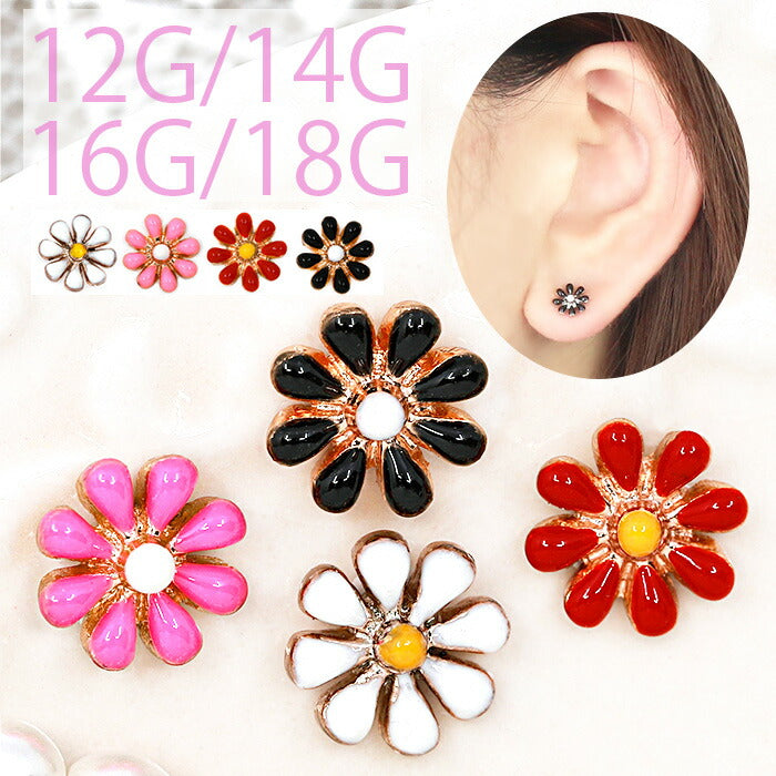 【廃盤】 軟骨ピアス ピアス  14G 16G ボディピアス 12G 18G 花 フラワー カラフル 14ゲージ 16ゲージ  軟骨 ピアス 片耳用 キャッチ0244「BP」「CUS」