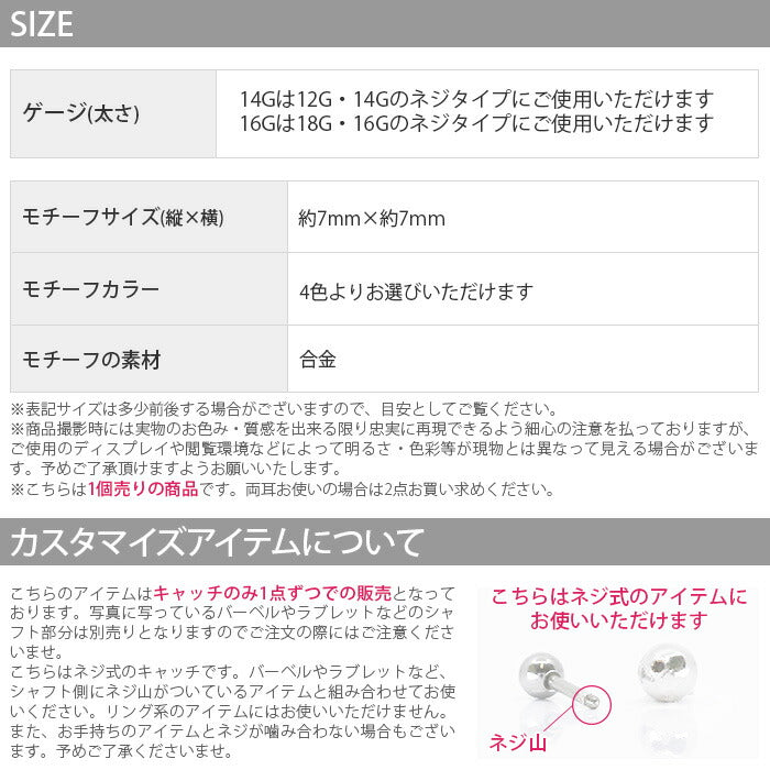 【廃盤】 軟骨ピアス ピアス  14G 16G ボディピアス 12G 18G 花 フラワー カラフル 14ゲージ 16ゲージ  軟骨 ピアス 片耳用 キャッチ0244「BP」「CUS」