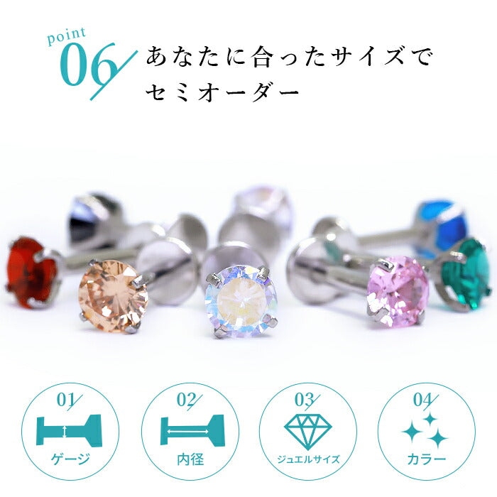 【※16G※】 ボディピアス キャッチ 16G 14G チャーム ラブレット 軟骨ピアス トラガス つけっぱなし かわいい セカンドピアス 立爪 軟骨 ピアス 耳たぶ サージカルステンレス 金属アレルギー対応 インターナルラブレット ボディピ 片耳 ファーストピアス