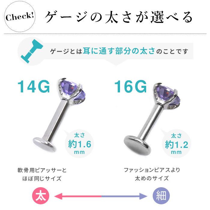 【※14G※】ボディピアス キャッチ 16G 14G チャーム ラブレット 軟骨ピアス トラガス つけっぱなし かわいい セカンドピアス 立爪 軟骨 ピアス 耳たぶ サージカルステンレス 金属アレルギー対応 インターナルラブレット ボディピ 片耳 ファーストピアス