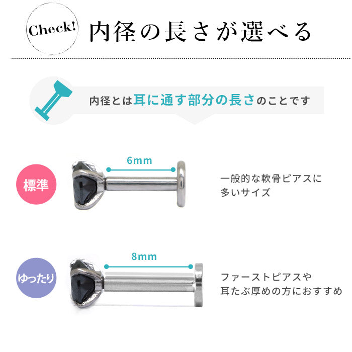 【※14G※】ボディピアス キャッチ 16G 14G チャーム ラブレット 軟骨ピアス トラガス つけっぱなし かわいい セカンドピアス 立爪 軟骨 ピアス 耳たぶ サージカルステンレス 金属アレルギー対応 インターナルラブレット ボディピ 片耳 ファーストピアス