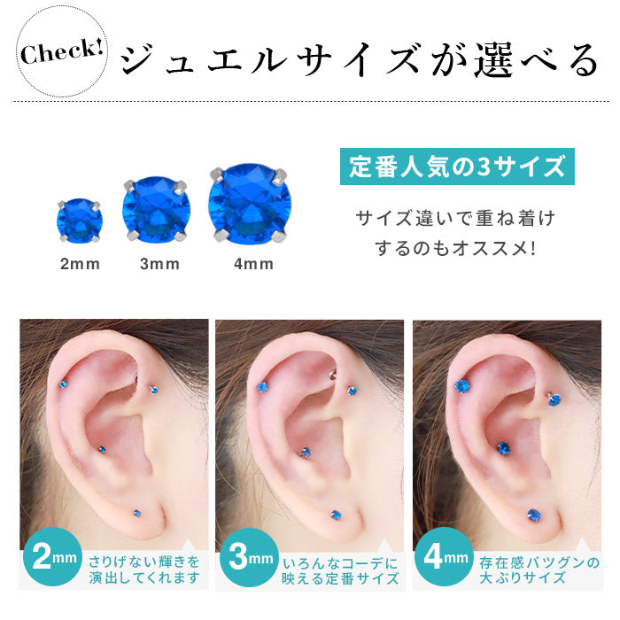 【※14G※】ボディピアス キャッチ 16G 14G チャーム ラブレット 軟骨ピアス トラガス つけっぱなし かわいい セカンドピアス 立爪 軟骨 ピアス 耳たぶ サージカルステンレス 金属アレルギー対応 インターナルラブレット ボディピ 片耳 ファーストピアス