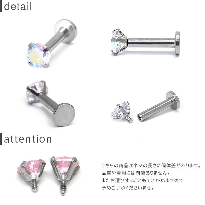 【※16G※】 ボディピアス キャッチ 16G 14G チャーム ラブレット 軟骨ピアス トラガス つけっぱなし かわいい セカンドピアス 立爪 軟骨 ピアス 耳たぶ サージカルステンレス 金属アレルギー対応 インターナルラブレット ボディピ 片耳 ファーストピアス