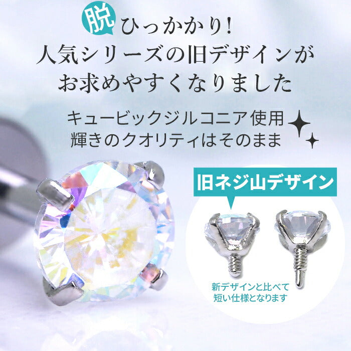 【※16G※】 ボディピアス キャッチ 16G 14G チャーム ラブレット 軟骨ピアス トラガス つけっぱなし かわいい セカンドピアス 立爪 軟骨 ピアス 耳たぶ サージカルステンレス 金属アレルギー対応 インターナルラブレット ボディピ 片耳 ファーストピアス