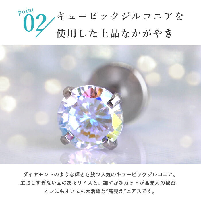 【※14G※】ボディピアス キャッチ 16G 14G チャーム ラブレット 軟骨ピアス トラガス つけっぱなし かわいい セカンドピアス 立爪 軟骨 ピアス 耳たぶ サージカルステンレス 金属アレルギー対応 インターナルラブレット ボディピ 片耳 ファーストピアス