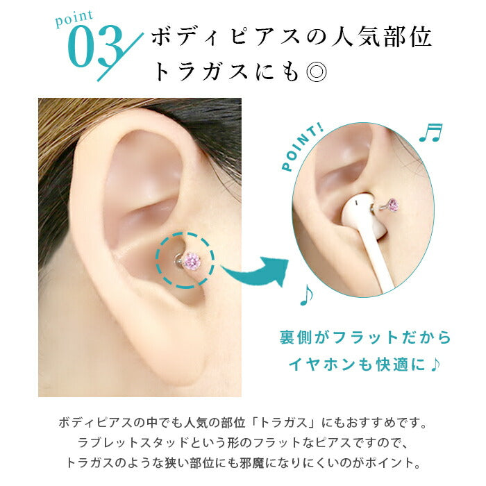 【※14G※】ボディピアス キャッチ 16G 14G チャーム ラブレット 軟骨ピアス トラガス つけっぱなし かわいい セカンドピアス 立爪 軟骨 ピアス 耳たぶ サージカルステンレス 金属アレルギー対応 インターナルラブレット ボディピ 片耳 ファーストピアス