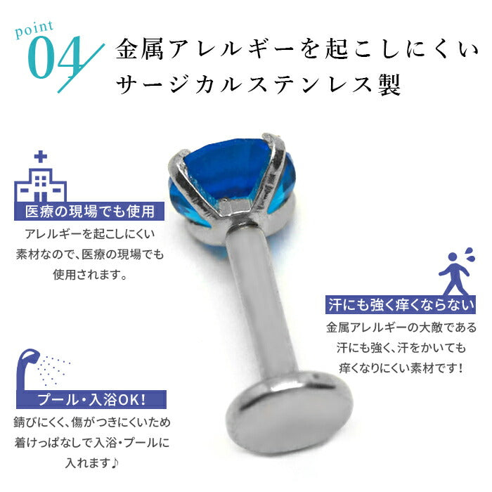 【※16G※】 ボディピアス キャッチ 16G 14G チャーム ラブレット 軟骨ピアス トラガス つけっぱなし かわいい セカンドピアス 立爪 軟骨 ピアス 耳たぶ サージカルステンレス 金属アレルギー対応 インターナルラブレット ボディピ 片耳 ファーストピアス