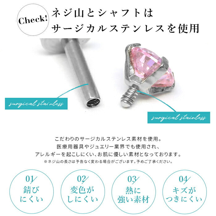 【※14G※】ボディピアス キャッチ 16G 14G チャーム ラブレット 軟骨ピアス トラガス つけっぱなし かわいい セカンドピアス 立爪 軟骨 ピアス 耳たぶ サージカルステンレス 金属アレルギー対応 インターナルラブレット ボディピ 片耳 ファーストピアス