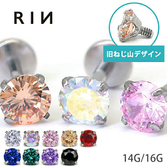 【※16G※】 ボディピアス キャッチ 16G 14G チャーム ラブレット 軟骨ピアス トラガス つけっぱなし かわいい セカンドピアス 立爪 軟骨 ピアス 耳たぶ サージカルステンレス 金属アレルギー対応 インターナルラブレット ボディピ 片耳 ファーストピアス