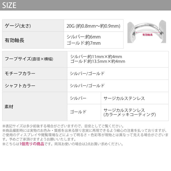 【廃盤】 sale-106 ステンレスピアス 20G ボディピアス 軟骨ピアス リング リングピアス フープピアス シンプル レディース メンズ シルバー ゴールド  サージカルステンレス 金属アレルギー対応 耳 耳たぶ スタイリッシュ  ボディーピアス