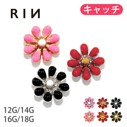 【廃盤】 軟骨ピアス 14G 16G ボディピアス 18G 12G 花 フラワー  マーガレット アレンジ パーツ カスタマイズ ピアス 14ゲージ 16ゲージ 18ゲージ 12ゲージ  ピアス 片耳用