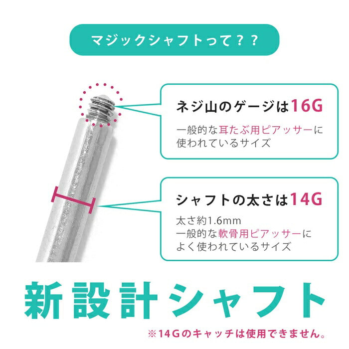 【廃盤】 sale-110 ボディピアス 14G シャフト 16Gネジ 軟骨ピアス 舌ピアス内径 3.5mm つけっぱなし マジックシャフト ストレートバーベル サージカルステンレス 金属アレルギー対応 ファーストピアス セカンドピアス 舌ピ 軟骨 ピアス ボディーピアス 耳たぶ 薄め
