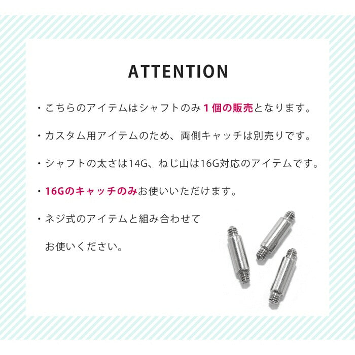 【廃盤】 sale-110 ボディピアス 14G シャフト 16Gネジ 軟骨ピアス 舌ピアス内径 3.5mm つけっぱなし マジックシャフト ストレートバーベル サージカルステンレス 金属アレルギー対応 ファーストピアス セカンドピアス 舌ピ 軟骨 ピアス ボディーピアス 耳たぶ 薄め