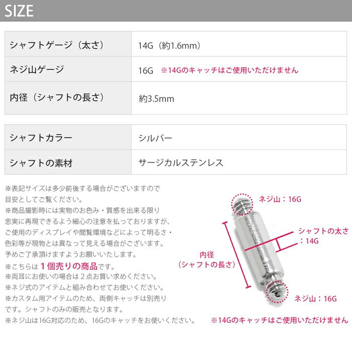 【廃盤】 sale-110 ボディピアス 14G シャフト 16Gネジ 軟骨ピアス 舌ピアス内径 3.5mm つけっぱなし マジックシャフト ストレートバーベル サージカルステンレス 金属アレルギー対応 ファーストピアス セカンドピアス 舌ピ 軟骨 ピアス ボディーピアス 耳たぶ 薄め