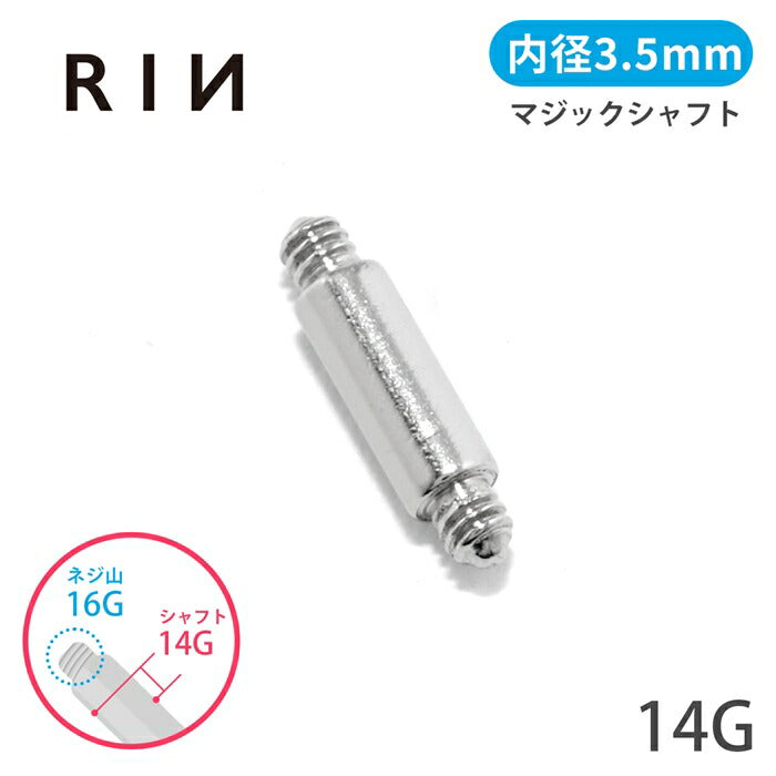 【廃盤】 sale-110 ボディピアス 14G シャフト 16Gネジ 軟骨ピアス 舌ピアス内径 3.5mm つけっぱなし マジックシャフト ストレートバーベル サージカルステンレス 金属アレルギー対応 ファーストピアス セカンドピアス 舌ピ 軟骨 ピアス ボディーピアス 耳たぶ 薄め