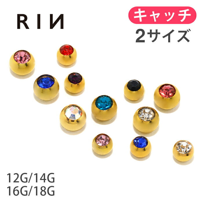 【全品送料無料】 ボディピアス キャッチ 18G 16G 14G 12G チャーム ラブレット 軟骨ピアス 舌ピアス へそピアス ボール 軟骨用 ピアス かわいい 4mm 5mm ヘリックス サージカルステンレス 金属アレルギー対応 メンズ ヘソピアス へそぴ へそピ ヘソピ  舌ピ ボディーピアス