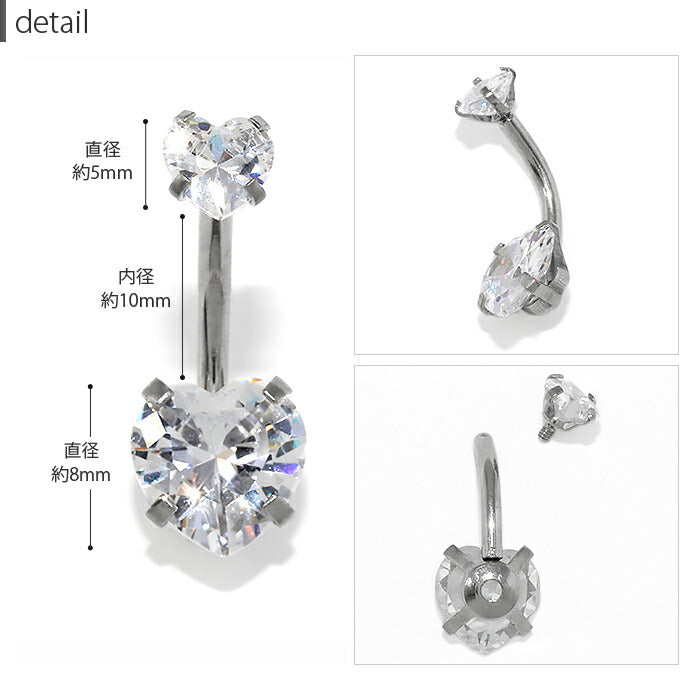 【廃盤】 へそピアス 14G 金属アレルギー ボディピアス 可愛い シンプル レディース ハート サージカルステンレス キャッチ バナナバーベル 軟骨 軟骨ピアス シルバー ジュエル