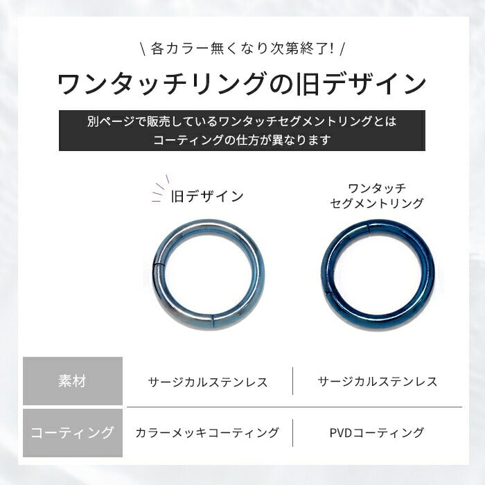sale-115　ボディピアス 軟骨ピアス 18G 16G 14G ピアス 金属アレルギー フープピアス  レディース メンズ つけっぱなし ワンタッチピアス キャッチレス シンプル ピンク レッド ライトパープル パープル ブルー ネイビー ライトグリーン ファーストピアス セカンドピアス 耳 片耳用