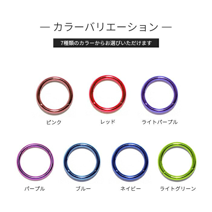 sale-115　ボディピアス 軟骨ピアス 18G 16G 14G ピアス 金属アレルギー フープピアス  レディース メンズ つけっぱなし ワンタッチピアス キャッチレス シンプル ピンク レッド ライトパープル パープル ブルー ネイビー ライトグリーン ファーストピアス セカンドピアス 耳 片耳用