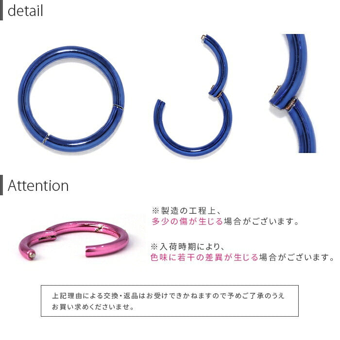sale-115　ボディピアス 軟骨ピアス 18G 16G 14G ピアス 金属アレルギー フープピアス  レディース メンズ つけっぱなし ワンタッチピアス キャッチレス シンプル ピンク レッド ライトパープル パープル ブルー ネイビー ライトグリーン ファーストピアス セカンドピアス 耳 片耳用
