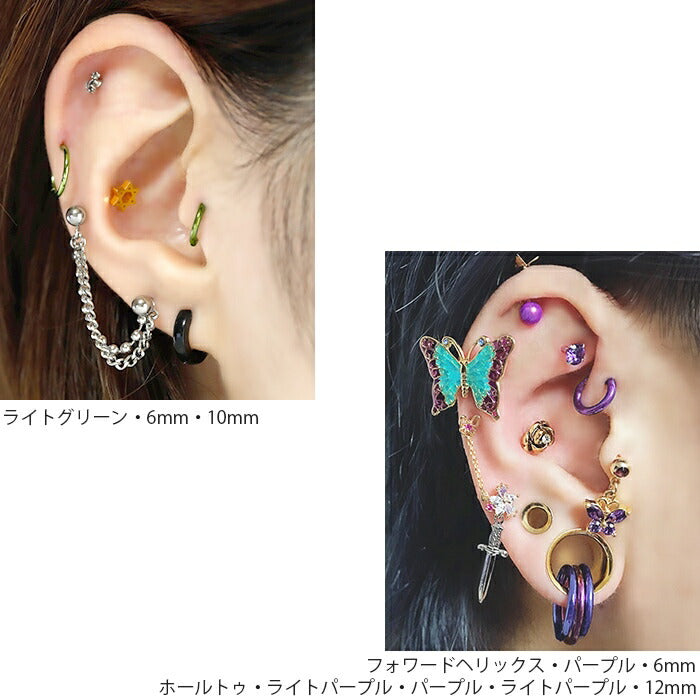 sale-115　ボディピアス 軟骨ピアス 18G 16G 14G ピアス 金属アレルギー フープピアス  レディース メンズ つけっぱなし ワンタッチピアス キャッチレス シンプル ピンク レッド ライトパープル パープル ブルー ネイビー ライトグリーン ファーストピアス セカンドピアス 耳 片耳用