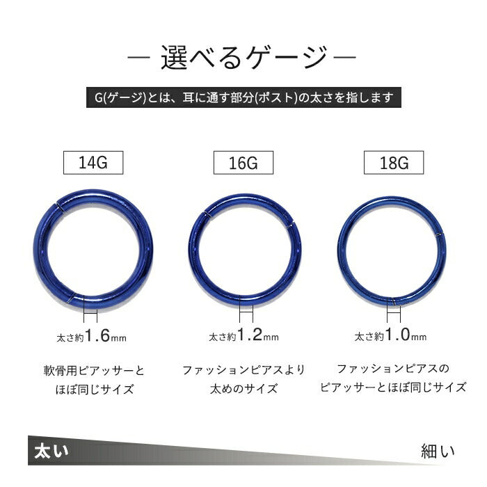 sale-115　ボディピアス 軟骨ピアス 18G 16G 14G ピアス 金属アレルギー フープピアス  レディース メンズ つけっぱなし ワンタッチピアス キャッチレス シンプル ピンク レッド ライトパープル パープル ブルー ネイビー ライトグリーン ファーストピアス セカンドピアス 耳 片耳用