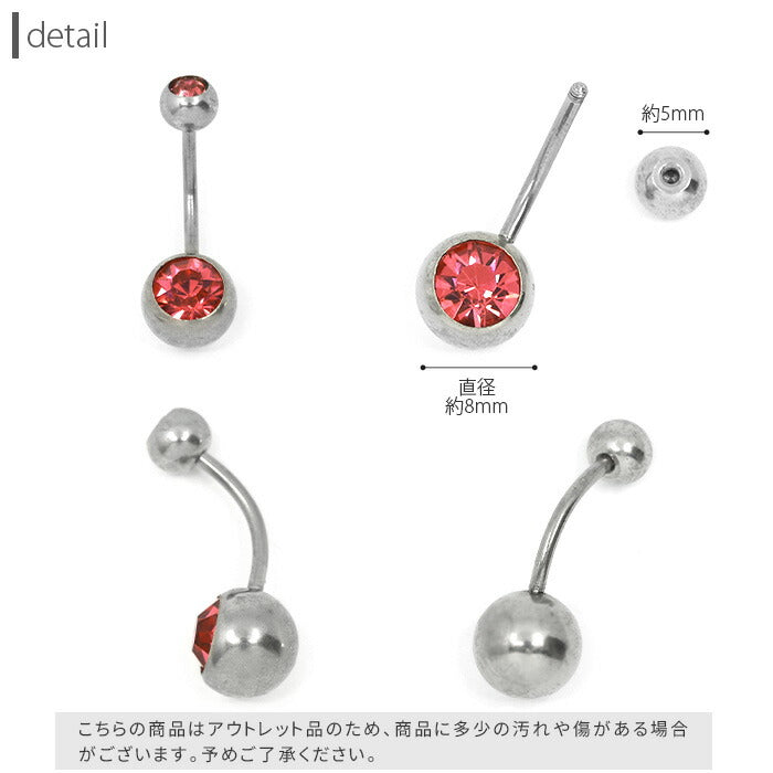 【廃盤】 【全品送料無料】 へそピアス 18G ボディピアス ジュエル カラフル シルバー ゴールド 18ゲージ  ピアス メンズ カーブバーベル バナナバーベル 片耳用 サージカルステンレス 耳 へそピ