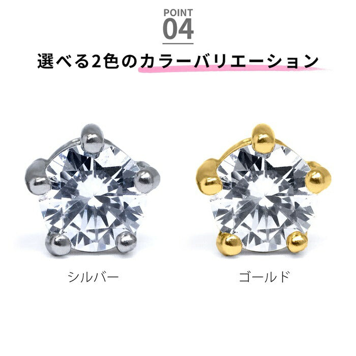 set-33-54 ボディピアス キャッチ 18G 16G 14G ラブレット 軟骨ピアス サージカルステンレス 金属アレルギー対応 ジュエルキャッチ ラブレットスタッド ラブレット カスタマイズ  軟骨 ピアス ボディーピアス