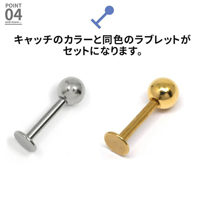 set-33-54 ボディピアス キャッチ 18G 16G 14G ラブレット 軟骨ピアス サージカルステンレス 金属アレルギー対応 ジュエルキャッチ ラブレットスタッド ラブレット カスタマイズ  軟骨 ピアス ボディーピアス