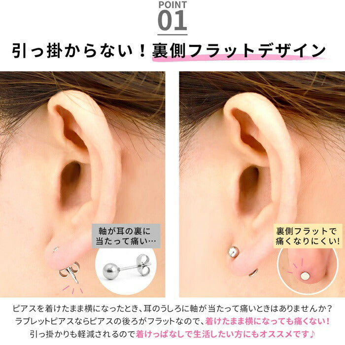 set-33-54 ボディピアス キャッチ 18G 16G 14G ラブレット 軟骨ピアス サージカルステンレス 金属アレルギー対応 ジュエルキャッチ ラブレットスタッド ラブレット カスタマイズ  軟骨 ピアス ボディーピアス
