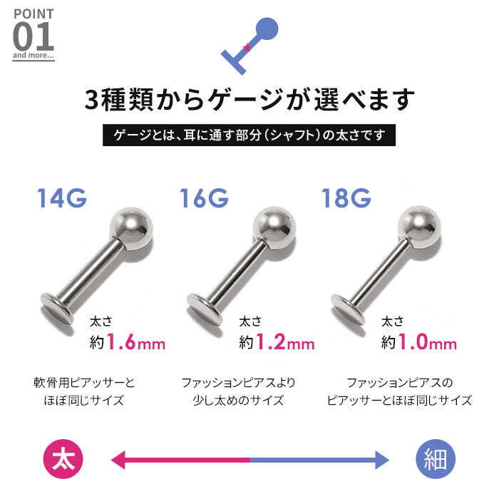 set-33-54 ボディピアス キャッチ 18G 16G 14G ラブレット 軟骨ピアス サージカルステンレス 金属アレルギー対応 ジュエルキャッチ ラブレットスタッド ラブレット カスタマイズ  軟骨 ピアス ボディーピアス
