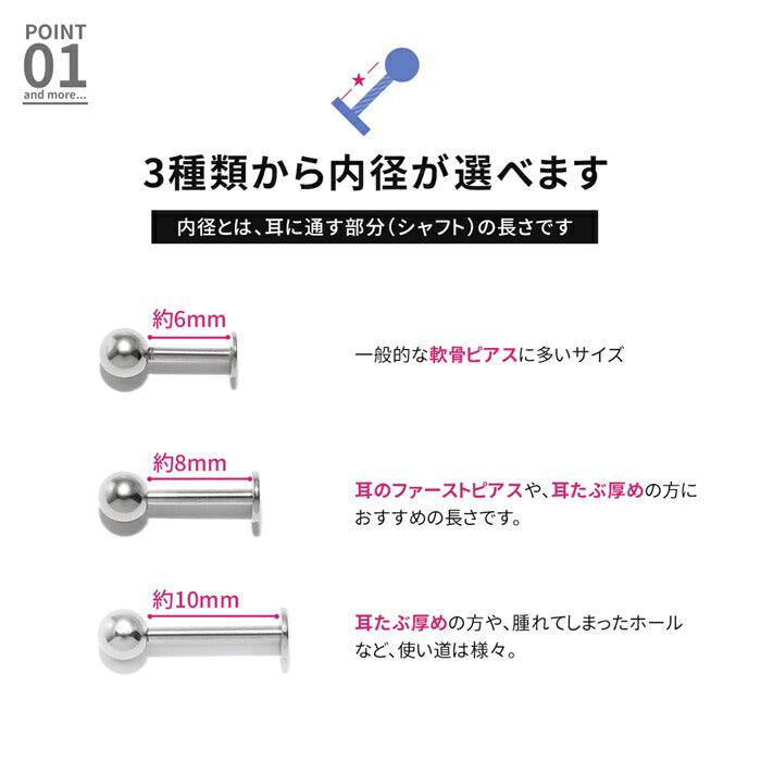 set-33-54 ボディピアス キャッチ 18G 16G 14G ラブレット 軟骨ピアス サージカルステンレス 金属アレルギー対応 ジュエルキャッチ ラブレットスタッド ラブレット カスタマイズ  軟骨 ピアス ボディーピアス