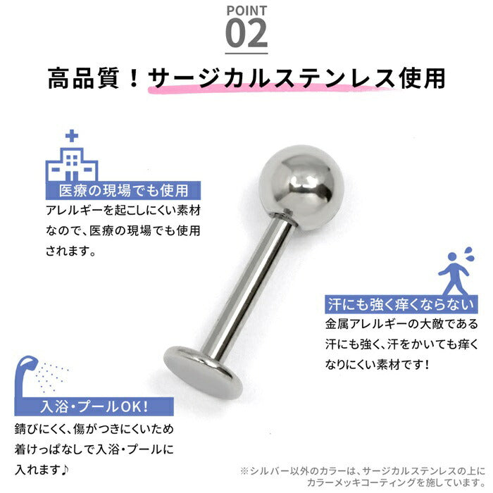 set-33-54 ボディピアス キャッチ 18G 16G 14G ラブレット 軟骨ピアス サージカルステンレス 金属アレルギー対応 ジュエルキャッチ ラブレットスタッド ラブレット カスタマイズ  軟骨 ピアス ボディーピアス