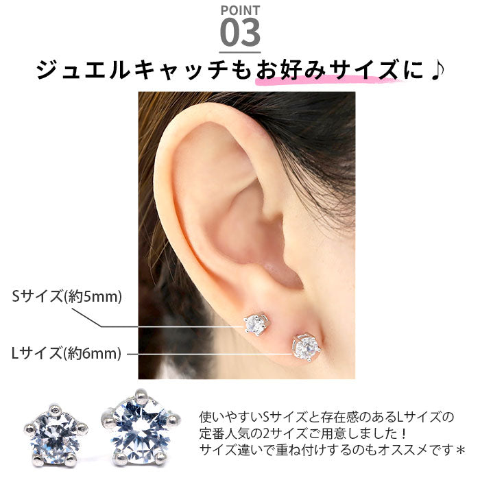 set-33-54 ボディピアス キャッチ 18G 16G 14G ラブレット 軟骨ピアス サージカルステンレス 金属アレルギー対応 ジュエルキャッチ ラブレットスタッド ラブレット カスタマイズ  軟骨 ピアス ボディーピアス