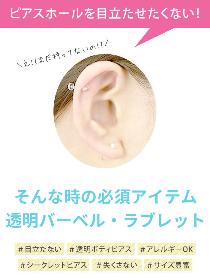 【医療用ステンレス】 ピアッサー 金属アレルギー対応 軟骨用ピアッサー セイフティピアッサー 14G 透明 透明ピアッサー セット 軟骨ピアス ファーストピアス かわいい 軟骨ピアッサー ヘリックス トラガス ピアッシング リテーナー バーベル ラブレット 軟骨用  片耳用