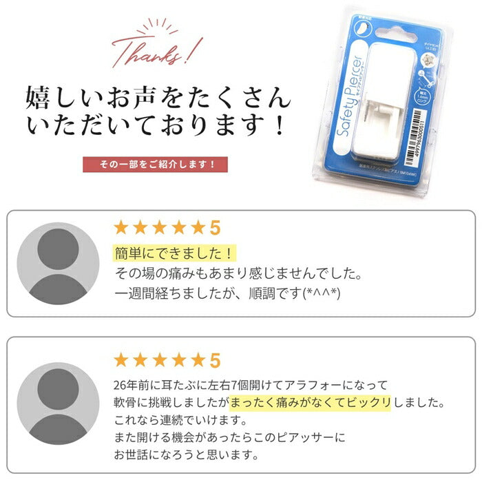 【医療用ステンレス】 ピアッサー 金属アレルギー対応 軟骨用ピアッサー セイフティピアッサー 14G 透明 透明ピアッサー セット 軟骨ピアス ファーストピアス かわいい 軟骨ピアッサー ヘリックス トラガス ピアッシング リテーナー バーベル ラブレット 軟骨用  片耳用