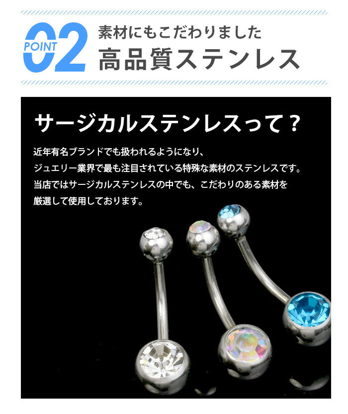 set-5nb300-hsp-22 【医療用ステンレス】 ピアッサー 金属アレルギー対応 へそまゆ用ピアッサー セイフティピアッサー 14G へそピアスセット へそピアス へそピ 初心者 ピアッサー アレルギー ヘソピアス シルバー 初心者  サージカルステンレス jps 紹介状